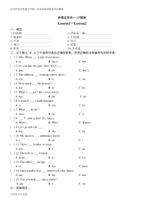 新概念英语第一册全册144课练习题知识讲解