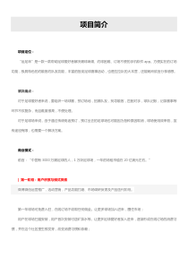 足球约赛APP极简需求文档(V1.0)