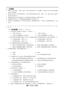 宏观经济学试题及答案