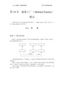 抽象工厂模式