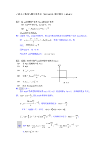 第三章作业答案-17-25