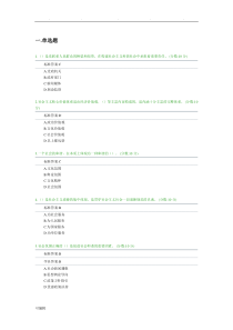 职业道德考试题与答案(上)