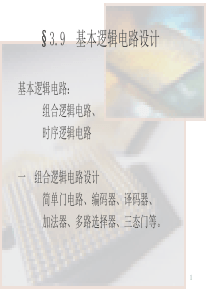 可编程逻辑语言eda