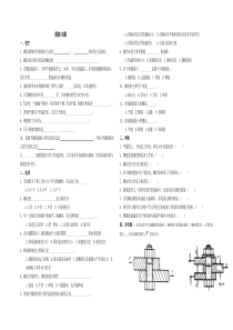 南昌大学机械设计期末考试复习冲刺试题