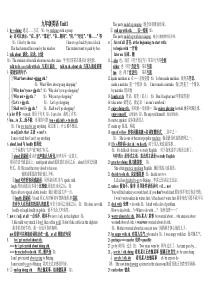 人教版九年级英语1-14单元知识点总结