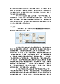 四种常用FPGACPLD设计思想与技巧