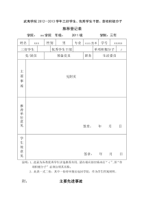 单项积极分子