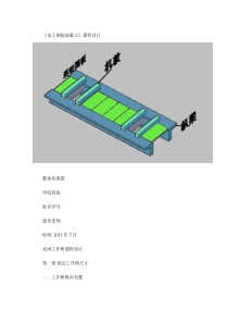 水闸工作桥课程设计2.