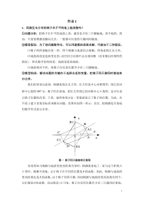 安工大数学建模考试作业答案