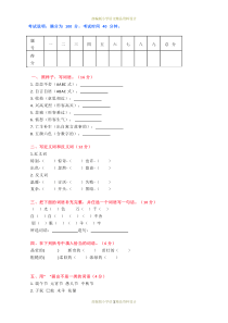 最新部编版小学二年级语文下册词语专项训练