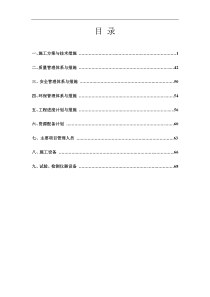 区治理(马耳冲小区)二期场地平整及市政基础工程