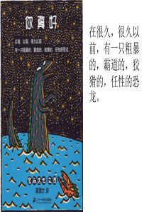 《你真好》