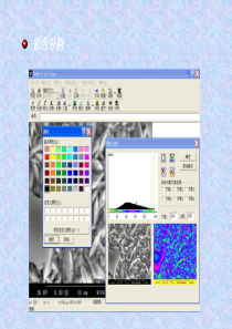 材料分析测试技术6