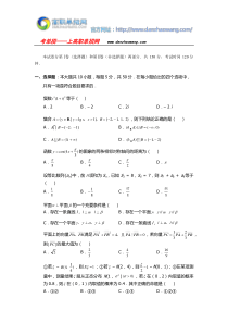 2016九江职业大学数学单招测试题(附答案解析)