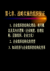 华盈恒信-金德精密-战略培训-公司治理.PPT（PPT98页）