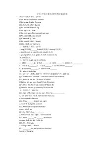 小学六年级下册英语期中测试卷及答案