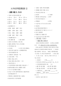 2013年河南对口升学语文模拟试卷(五)[1]