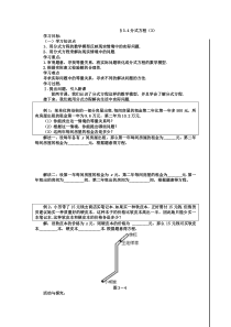 分式方程3