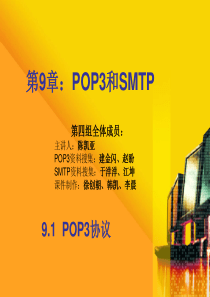 pop3及smtp协议分析