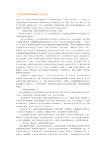 大同市城区民族宗教事务局工作总结