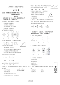 云南省2011年6月普通高中学业水平考试物理试卷(8K)