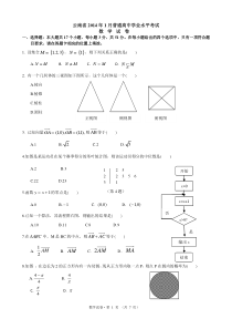 云南省2014年1月普通高中学业水平考数学试卷及答案