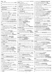 电大国际公法小抄(A4重新排版)