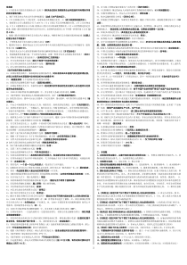 电大国际经济法小抄