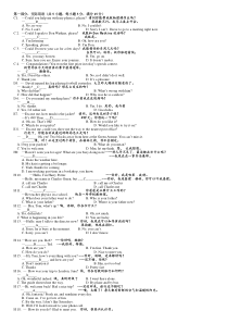 电大学位英语资料整理完整