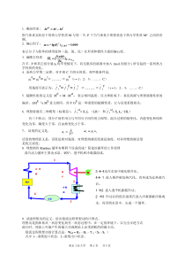 化工热力学-简答题