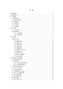 桥梁系梁施工方案