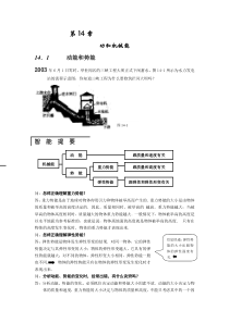 功和机械能同步辅导与训练