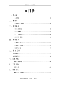 大学班级工作总结