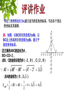 4.2一次函数与正比例函数ppt