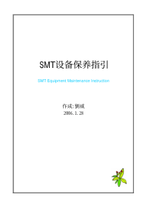 aab_-SMT设备保养指引(PDF7