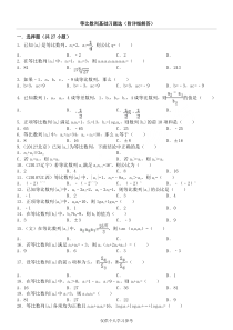 等比数列基础习题选(附详细解答)-DOC