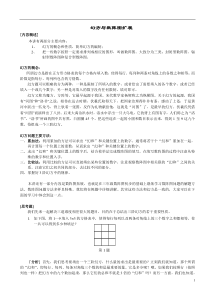 小学奥数四年级-幻方与数阵图