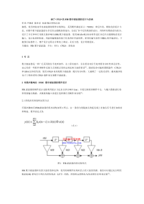 基于CPLD的FIR数字滤波器的设计与仿真作者尹晓琦殷奎