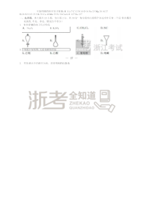 2020年1月浙江省选考化学试卷及答案