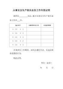 农村集体土地使用权确权登记发证的工作原则？