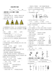 科学七上第一章练习2017