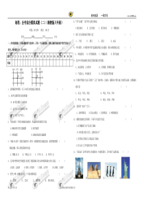 地理：会考综合模拟试题(二)(湘教版八年级)