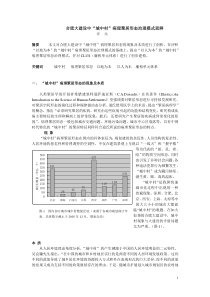 合肥大建设中城中村病理聚居形态治理模式思辨