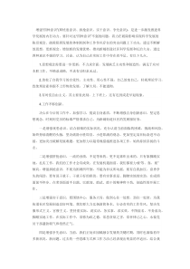 解放思想发言稿