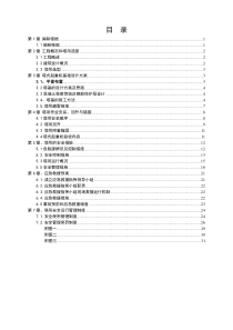 塔吊作业施工方案(审核)