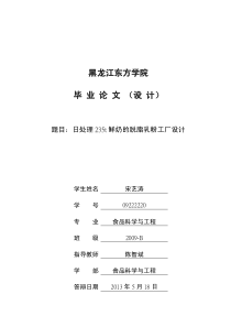 王北京董事长在集团公司XXXX年安全质量工作会议上的讲话