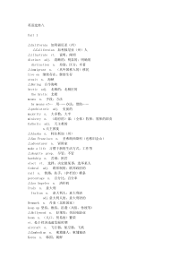 人教版英语选修八英语单词