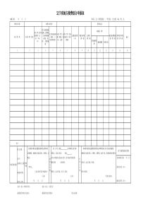 辽宁省地方税费综合申报表-官方版