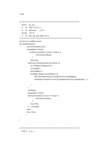 php开发中常用函数集合