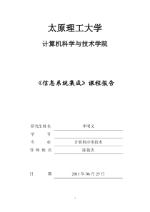 公司网络设计方案doc 系统集成作业